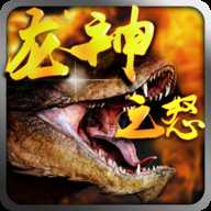 龍神之怒手機版