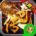 烈焰切割傳奇