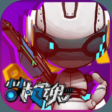 小小槍魂手機(jī)版(暫未上線)