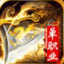 單職業(yè)無雙互通版