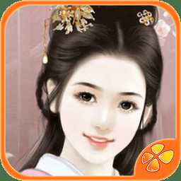 橙光游戲北方有佳人在線玩