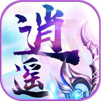 逍遙乾坤手游(暫未上線)