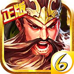 將謀三國官方手游