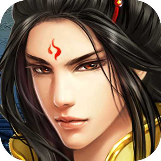 御劍誅仙內(nèi)購(gòu)破解版