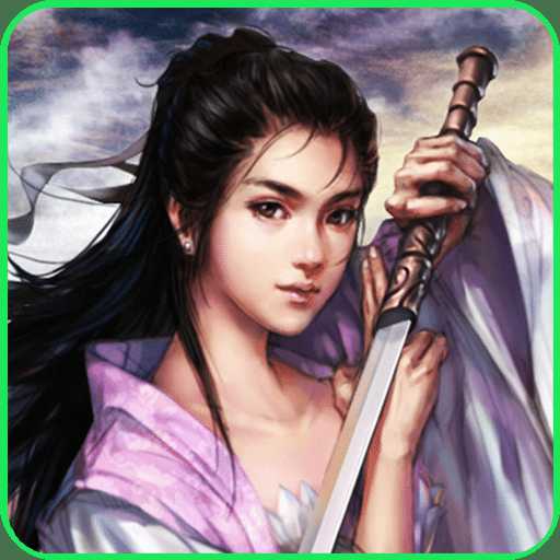 刀劍亂世破解版