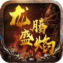 龍騰盛焰?zhèn)髌鎲温殬I(yè)