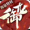 御龍九天行