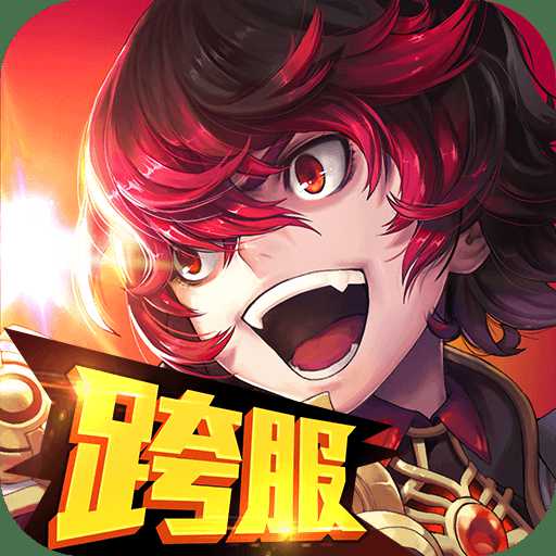 無限幻斗手游小米版