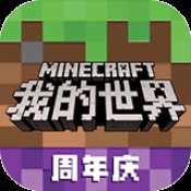 我的世界1.17版本