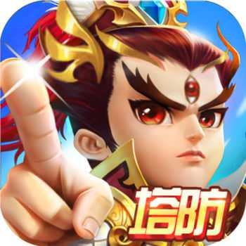 塔防大圣傳手機版(暫未上線)