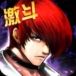 拳皇97ol樂道正版