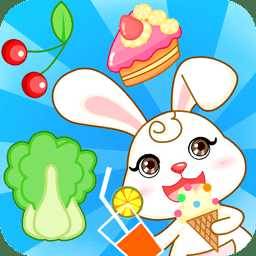 寶寶識食物免費(fèi)版