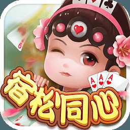 同城游宿松同心