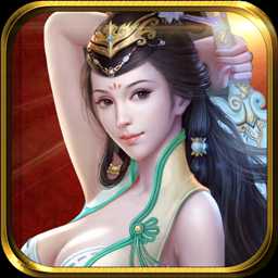 仙魔掛機(jī)手游果盤版