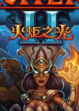 火炬之光2中文破解版