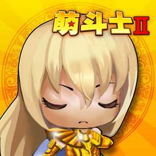 萌斗士2官方登錄版