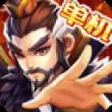 亂世曹操單機版