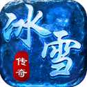 無(wú)限刀冰雪懷舊版