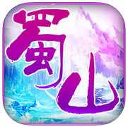 蜀山修仙九游手游