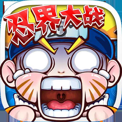 戰(zhàn)忍傳說(shuō)同步推賬號(hào)版