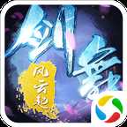 劍舞風(fēng)云起手游