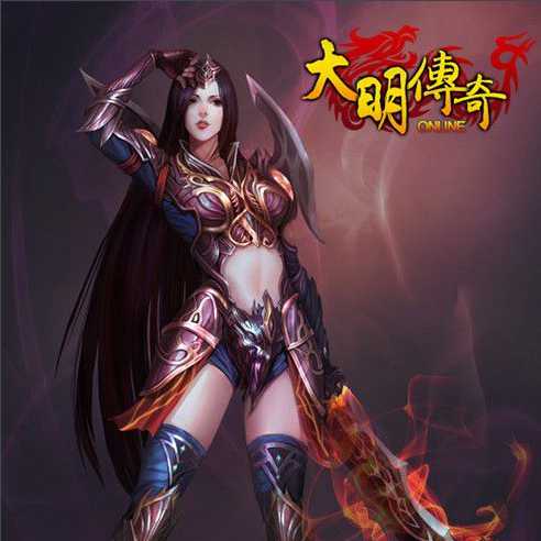 大明傳奇手游(暫未上線)