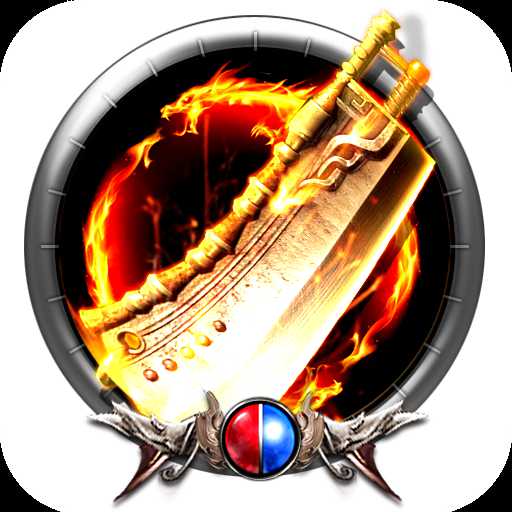 大藍游戲一刀屠龍