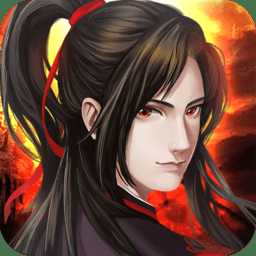 魔與道qq登陸版