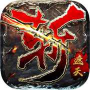 遮天斬道士下山