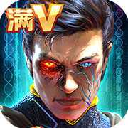 生化危城滿V無(wú)限抽充