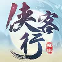 俠客行蘋果ios版