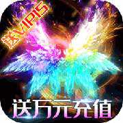 斬月屠龍送萬元