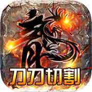 風起蒼嵐刀刀切割