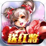 魏蜀吳守衛(wèi)戰(zhàn)手機版游戲(暫未上線)