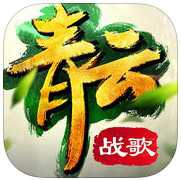 青云戰(zhàn)歌無限元寶服