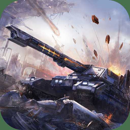 坦克突擊無限鉆石版