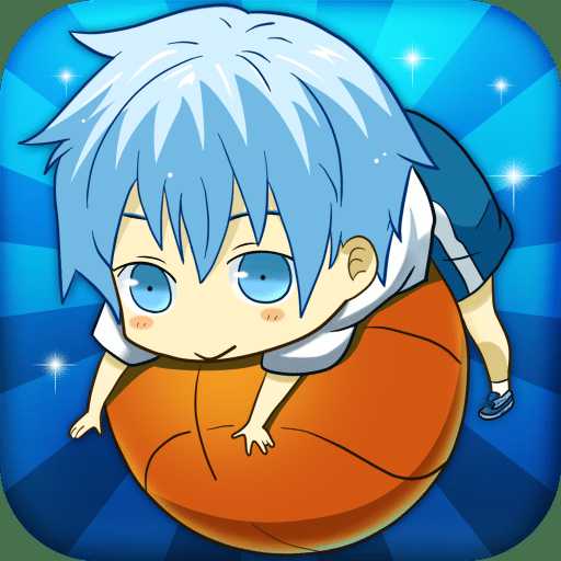 黑子的籃球手游九游版