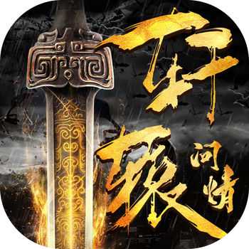 軒轅問(wèn)情游戲(暫未上線)