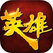 英雄傳奇之全民榮耀手游(暫未上線)