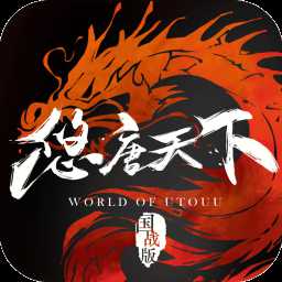 悠唐天下2手游正版(暫未上線)