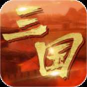 英雄連城送充版