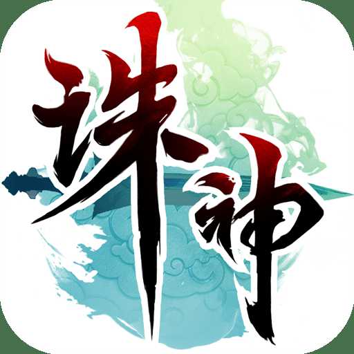 誅神黃昏小米版