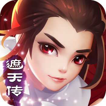 御劍遮天傳手游(暫未上線)