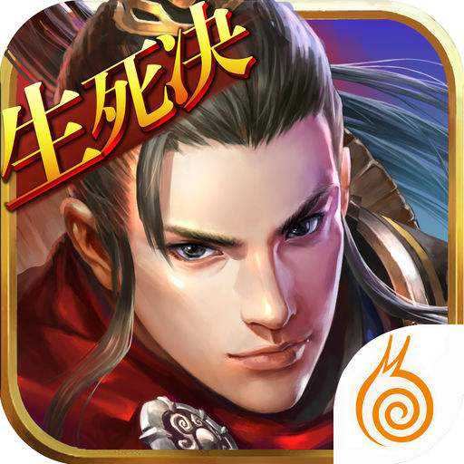 九陽神功生死決最新版(暫未上線)