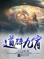 道辟九霄手游(暫未上線)