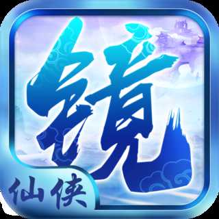 離鏡天手游正版