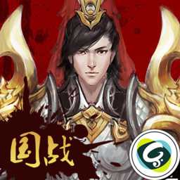 大涼戰(zhàn)國(guó)傳手機(jī)版