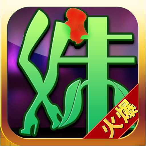 白富美大戰(zhàn)貪官內(nèi)購(gòu)破解版