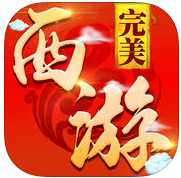 完美西游手機(jī)版(暫未上線)
