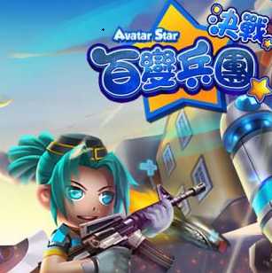 百變軍團決戰(zhàn)手游(暫未上線)